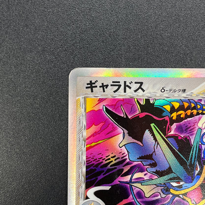 Gyarados δ 024/052 Holon Phantoms Japanese Pokémon Card