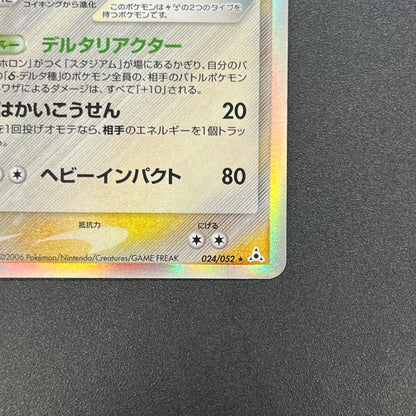 Gyarados δ 024/052 Holon Phantoms Japanese Pokémon Card
