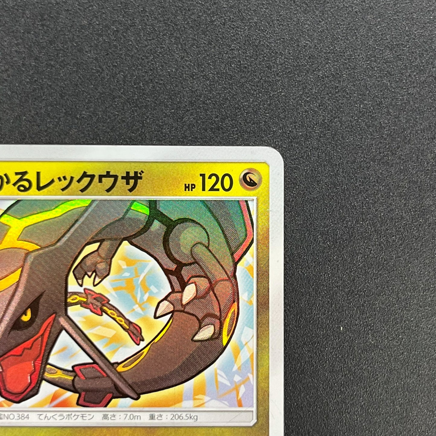 Shining Rayquaza 057/072 Shining Legends Pokemon Card