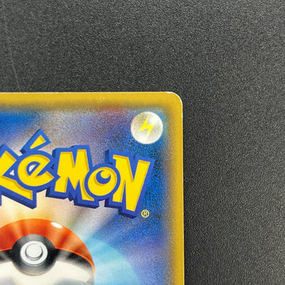 Shining Rayquaza 057/072 Shining Legends Pokemon Card