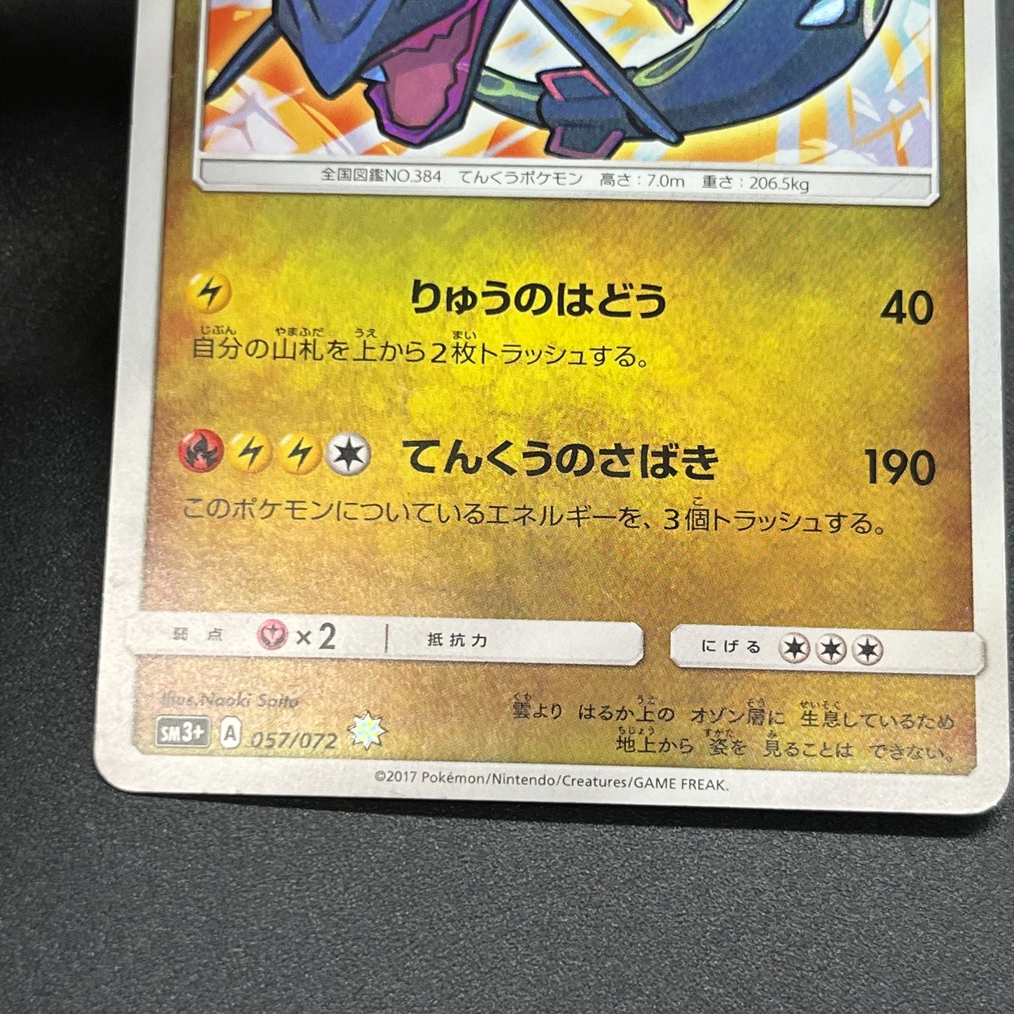 Shining Rayquaza 057/072 Shining Legends Pokemon Card