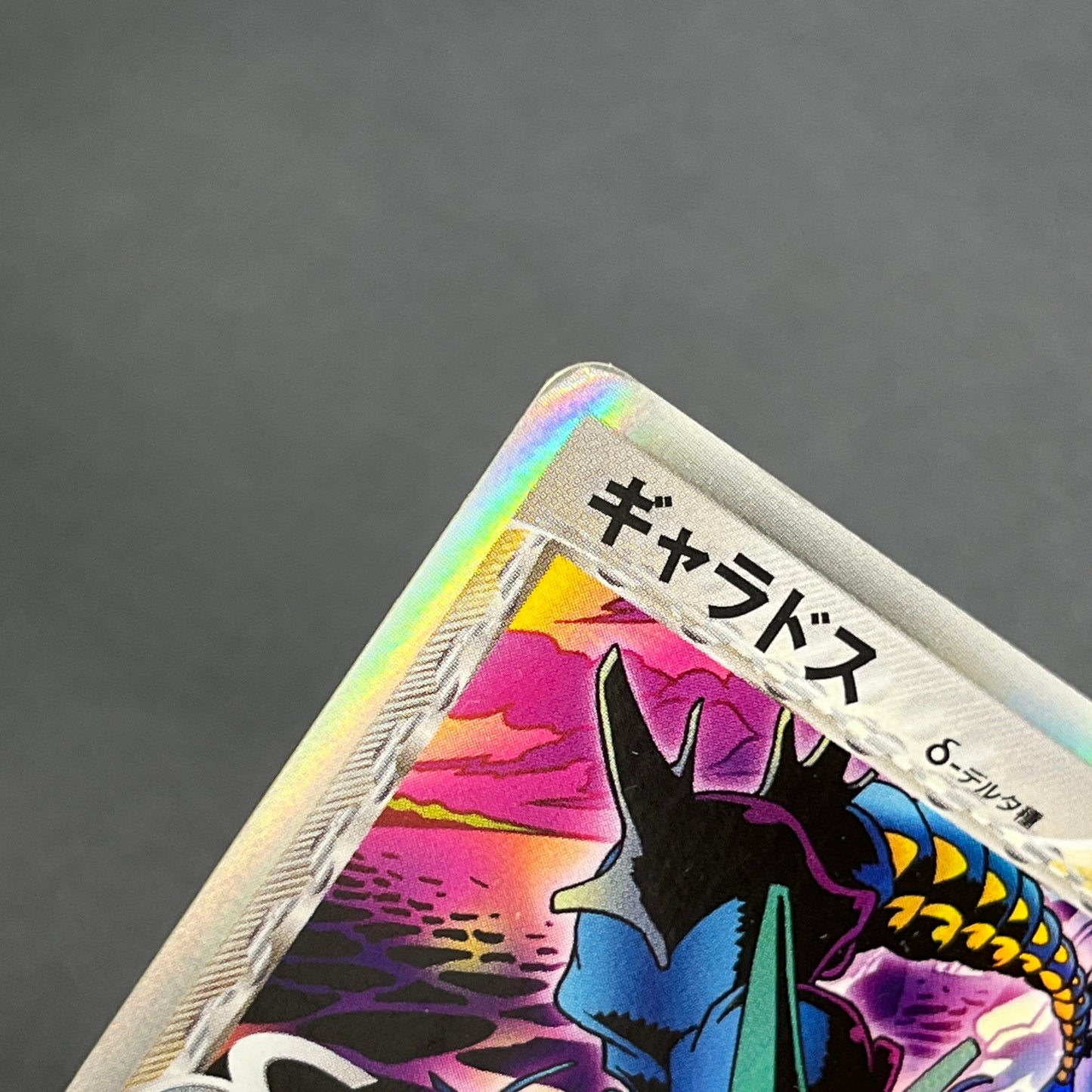Gyarados δ 024/052 Holon Phantoms Japanese Pokémon Card