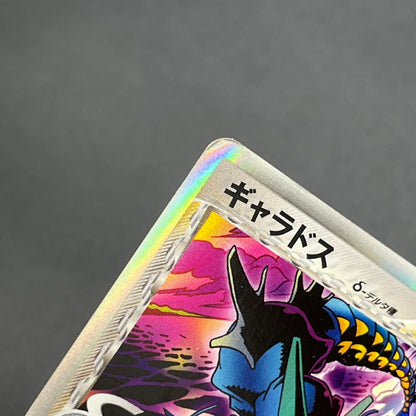 Gyarados δ 024/052 Holon Phantoms Japanese Pokémon Card