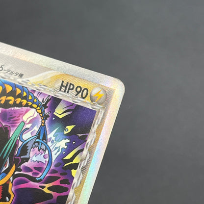Gyarados δ 024/052 Holon Phantoms Japanese Pokémon Card