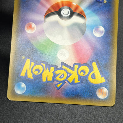 Shining Rayquaza 057/072 Shining Legends Pokemon Card