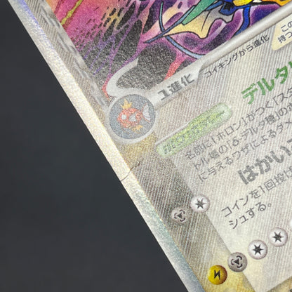 Gyarados δ 024/052 Holon Phantoms Japanese Pokémon Card