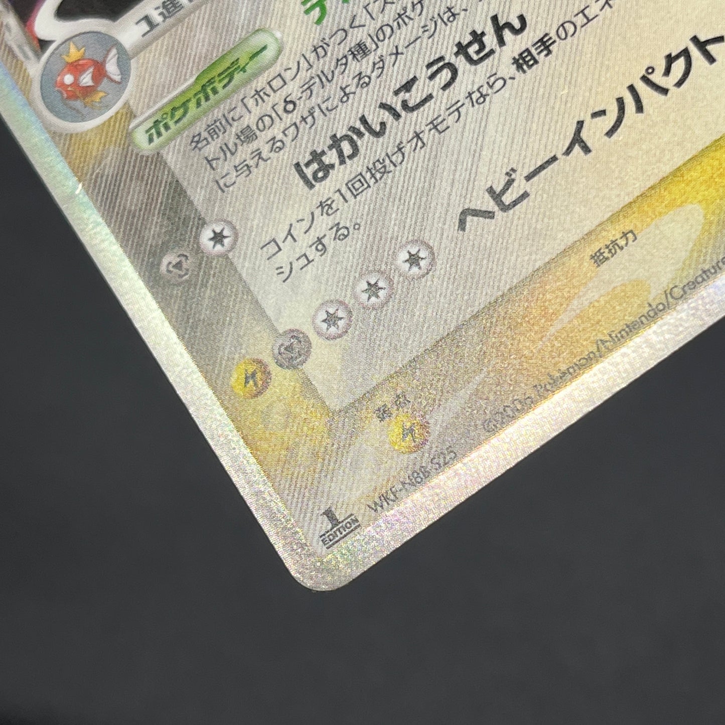 Gyarados δ 024/052 Holon Phantoms Japanese Pokémon Card