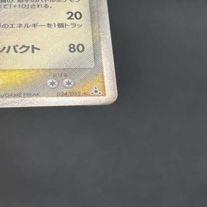 Gyarados δ 024/052 Holon Phantoms Japanese Pokémon Card
