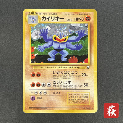 Machamp No. 068 Masaki Vending Evolution Promo Holo Card