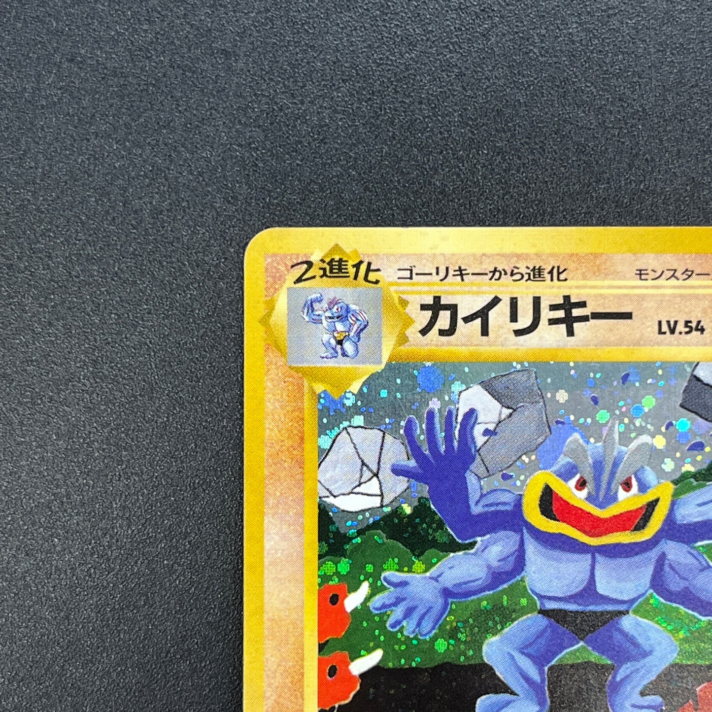 Machamp No. 068 Masaki Vending Evolution Promo Holo Card