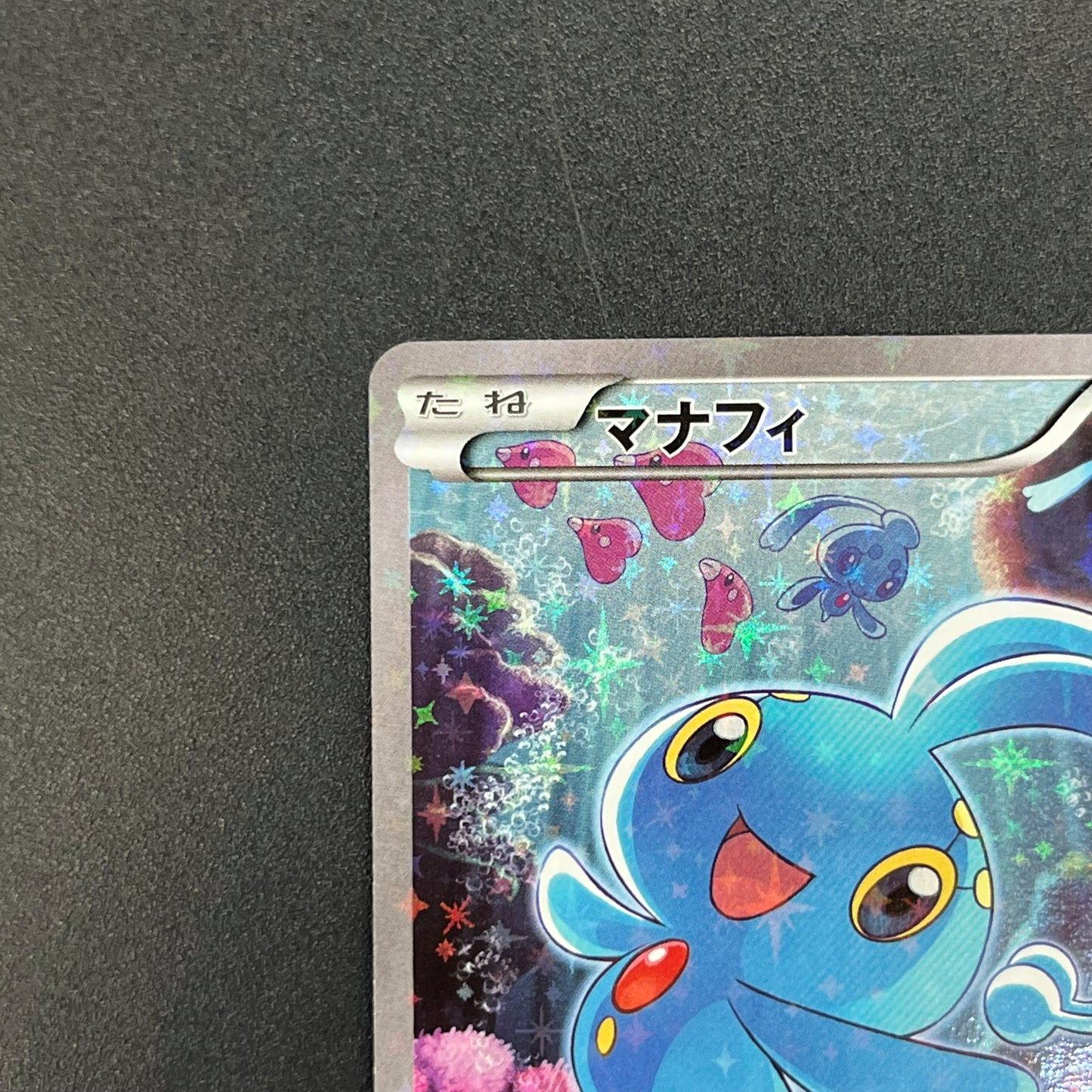 Manaphy 012/036 Mythical & Legendary Dream Shine Card