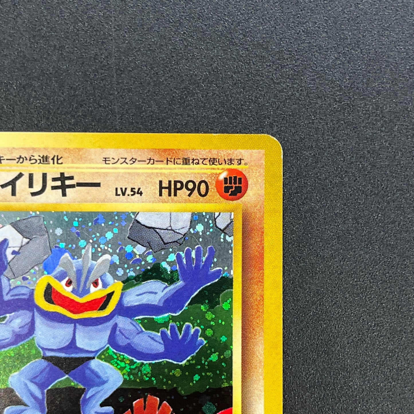 Machamp No. 068 Masaki Vending Evolution Promo Holo Card
