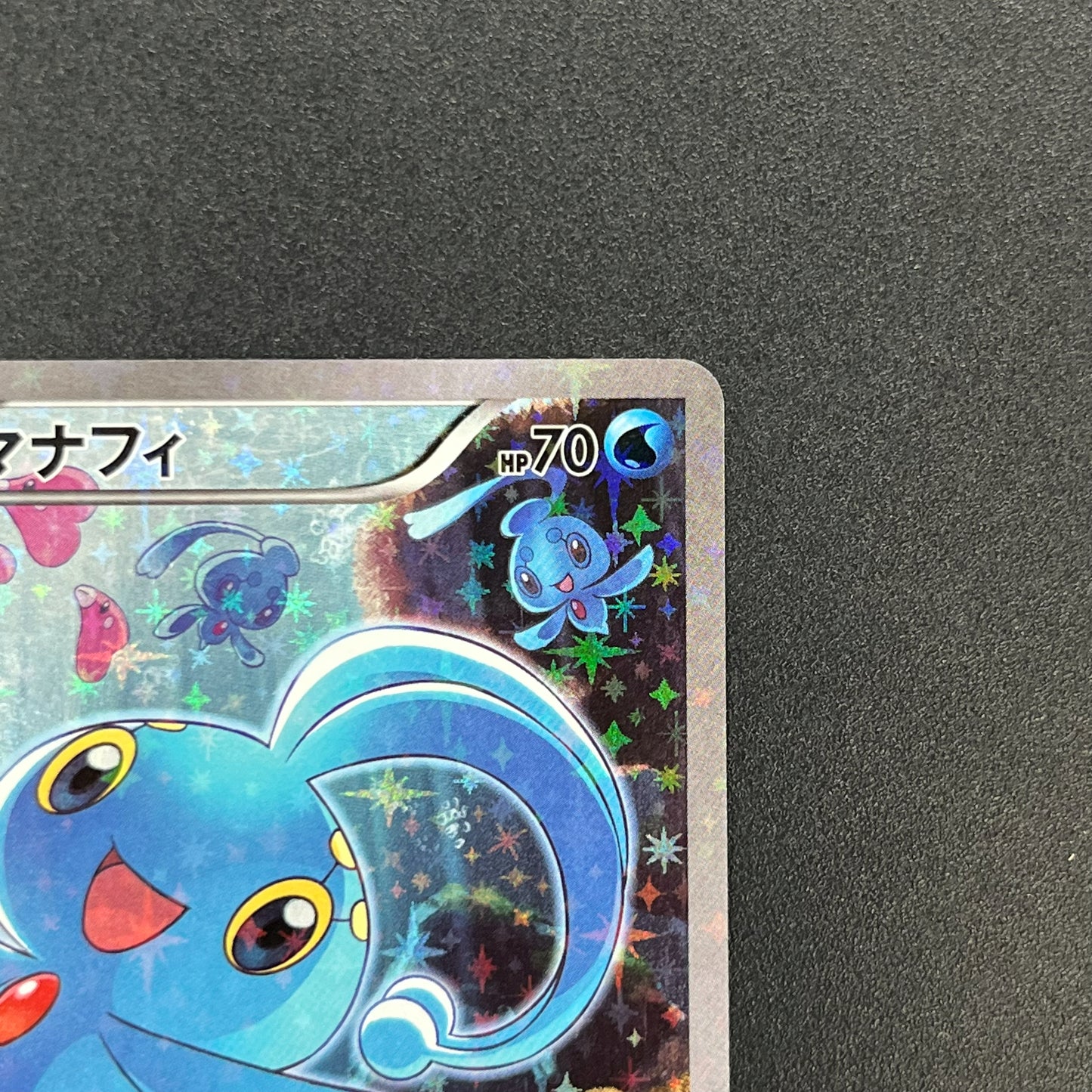 Manaphy 012/036 Mythical & Legendary Dream Shine Card