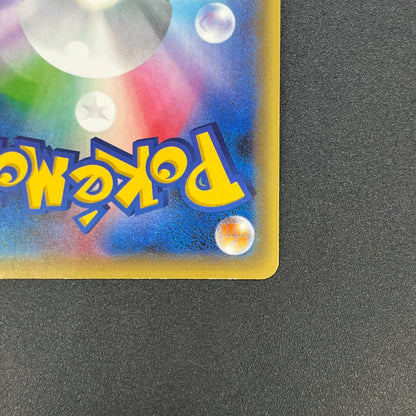 Manaphy 012/036 Mythical & Legendary Dream Shine Card