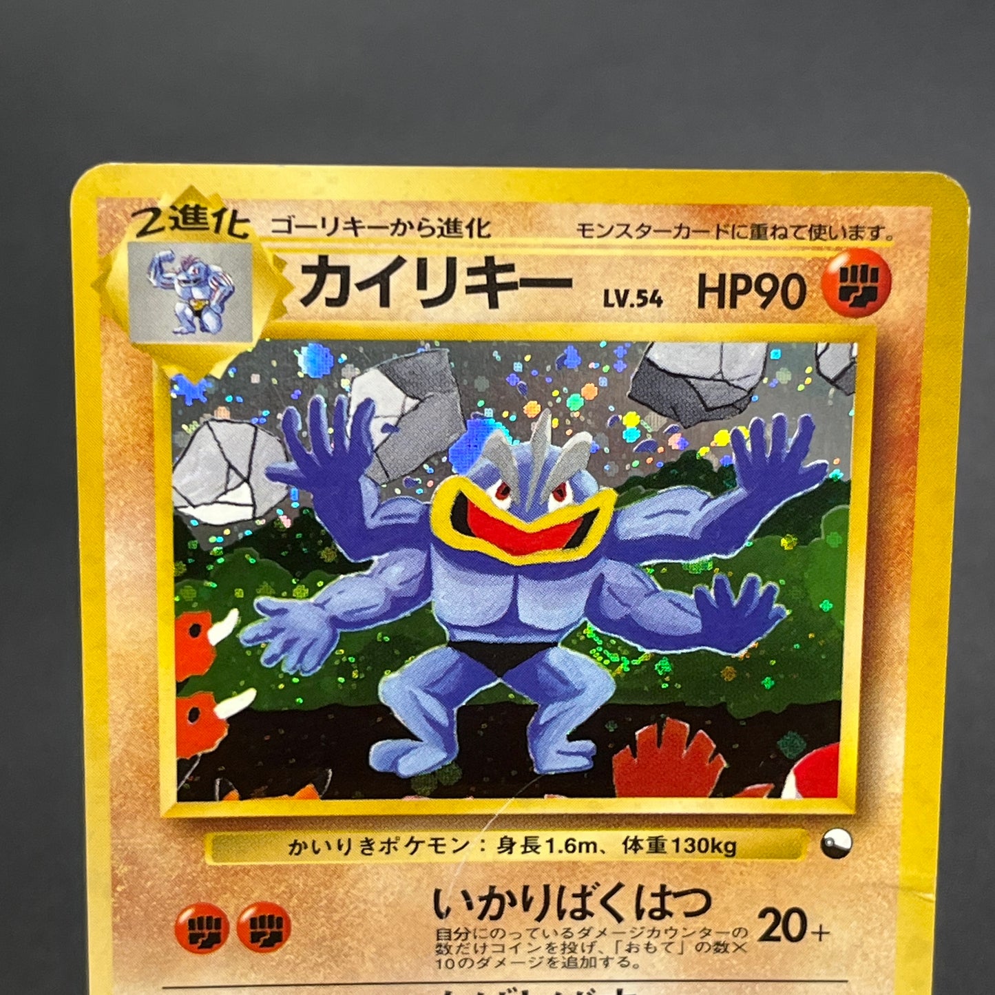 Machamp No. 068 Masaki Vending Evolution Promo Holo Card