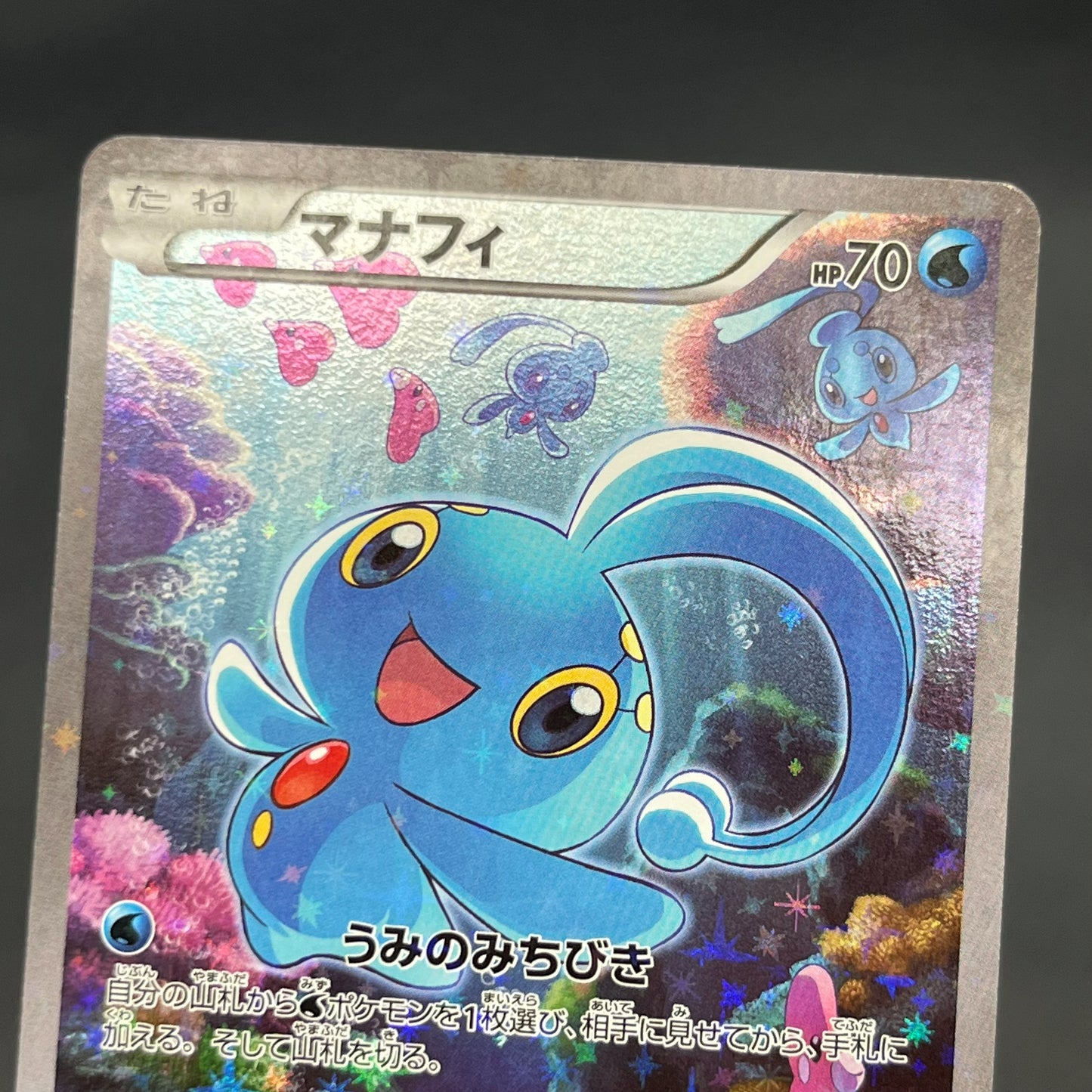 Manaphy 012/036 Mythical & Legendary Dream Shine Card