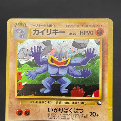 Machamp No. 068 Masaki Vending Evolution Promo Holo Card