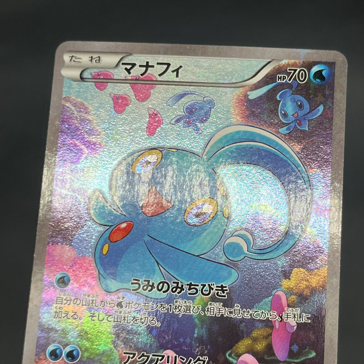 Manaphy 012/036 Mythical & Legendary Dream Shine Card