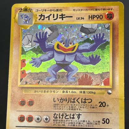Machamp No. 068 Masaki Vending Evolution Promo Holo Card