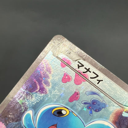 Manaphy 012/036 Mythical & Legendary Dream Shine Card