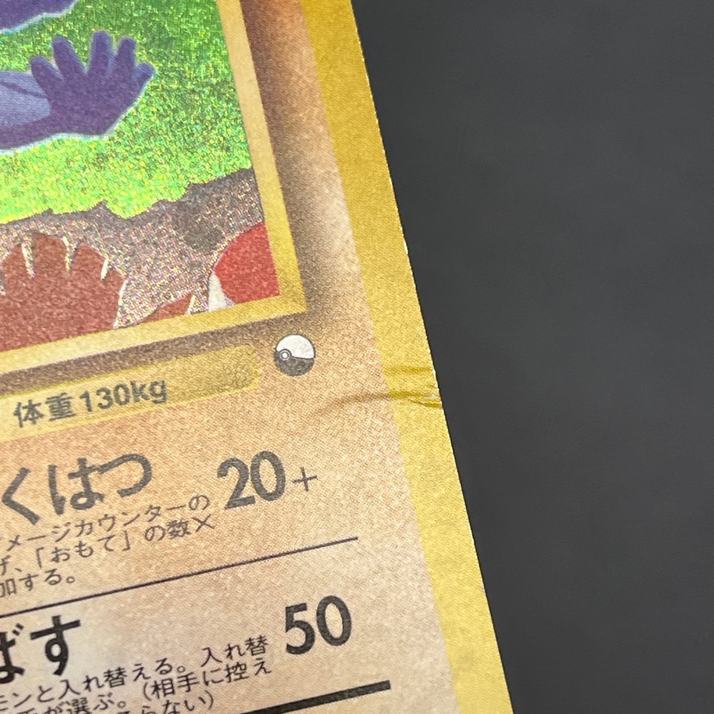 Machamp No. 068 Masaki Vending Evolution Promo Holo Card