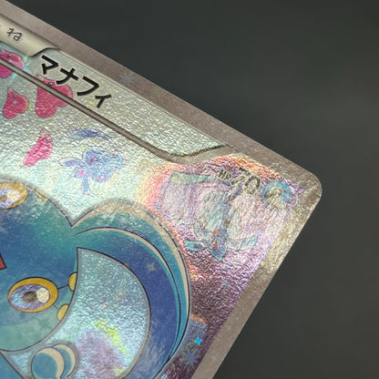 Manaphy 012/036 Mythical & Legendary Dream Shine Card