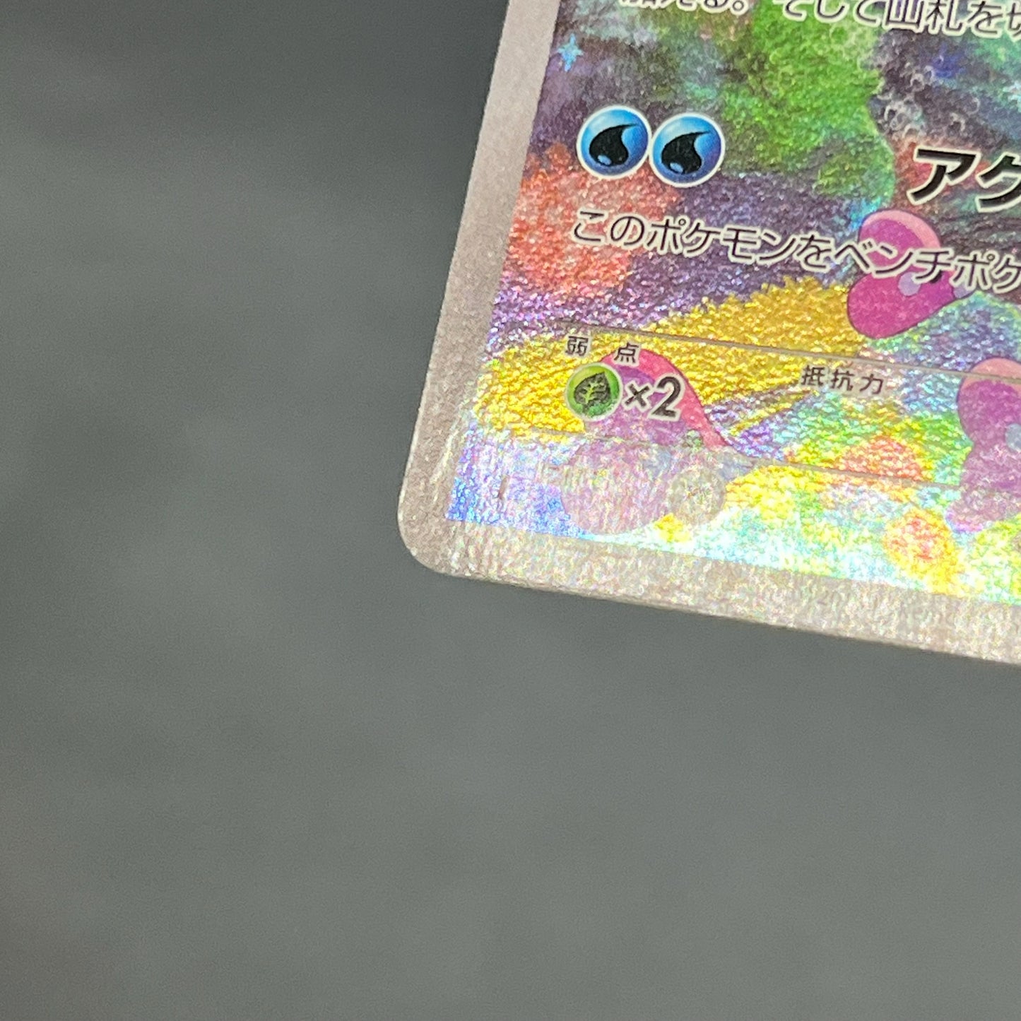 Manaphy 012/036 Mythical & Legendary Dream Shine Card