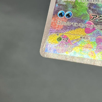 Manaphy 012/036 Mythical & Legendary Dream Shine Card