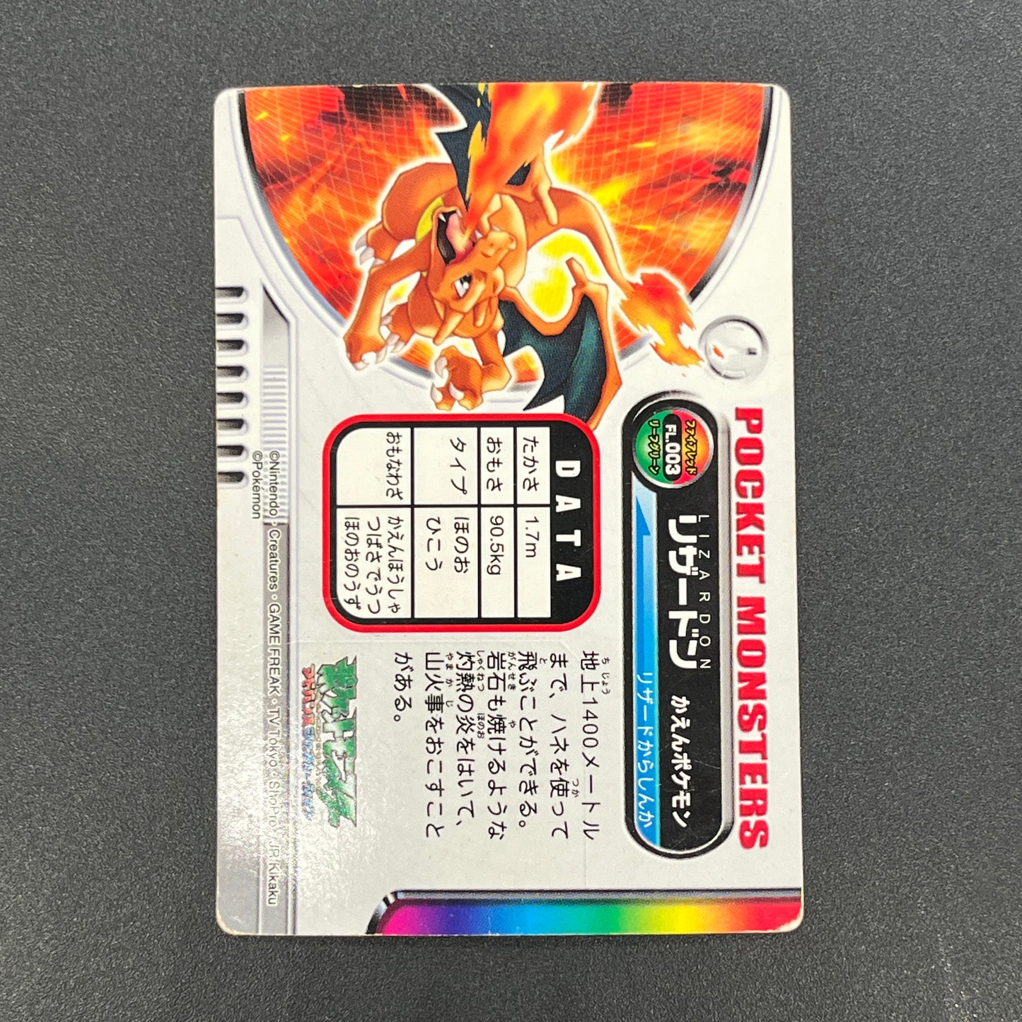 Charizard FL . 003 FireRed LeafGreen Zukan MP Pokemon Card