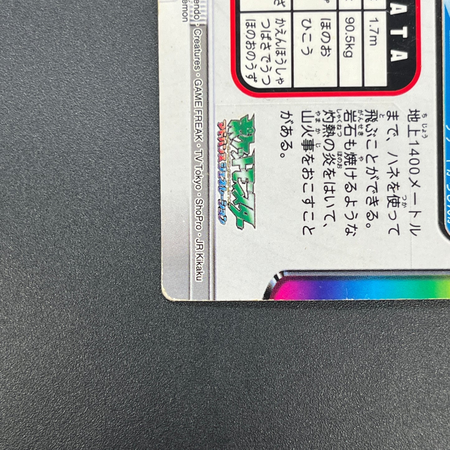 Charizard FL . 003 FireRed LeafGreen Zukan MP Pokemon Card