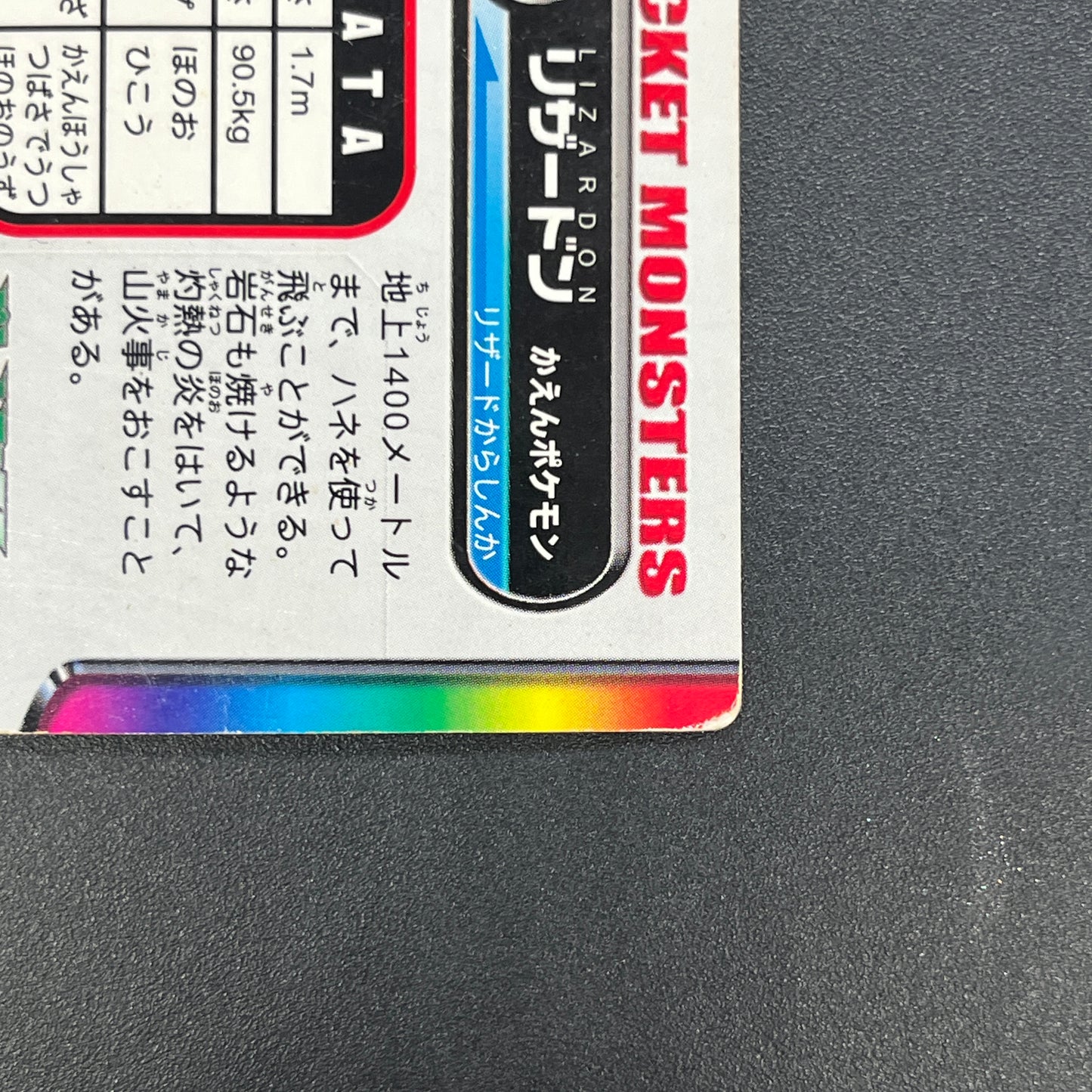 Charizard FL . 003 FireRed LeafGreen Zukan MP Pokemon Card