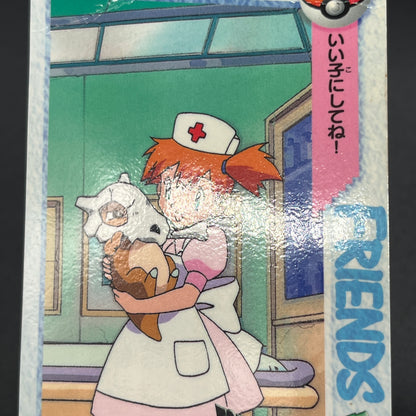Misty Cubone No. 49 Bandai Carddass Vending Pokemon Card