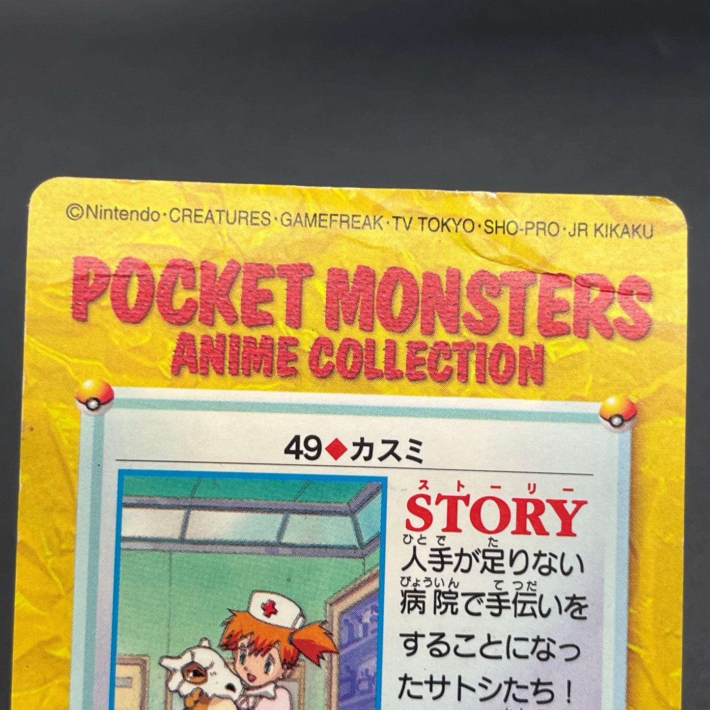 Misty Cubone No. 49 Bandai Carddass Vending Pokemon Card
