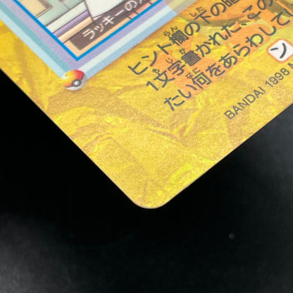 Misty Cubone No. 49 Bandai Carddass Vending Pokemon Card