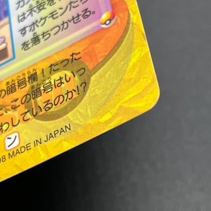 Misty Cubone No. 49 Bandai Carddass Vending Pokemon Card
