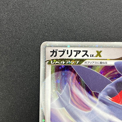 Garchomp LV.X 058/DP-P Promo Secret Shining Pokemon Card