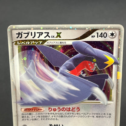 Garchomp LV.X 058/DP-P Promo Secret Shining Pokemon Card