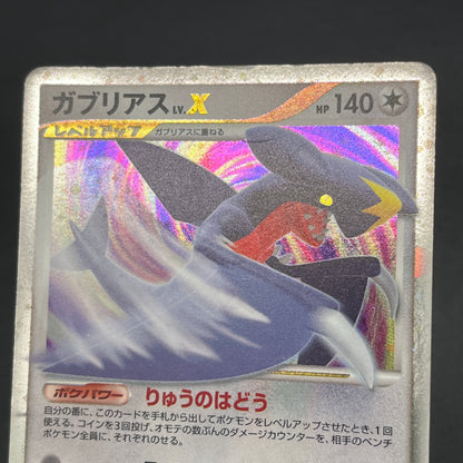 Garchomp LV.X 058/DP-P Promo Secret Shining Pokemon Card