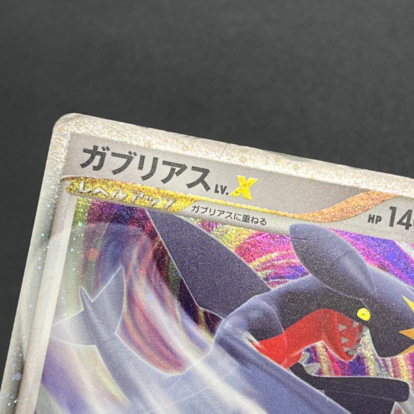 Garchomp LV.X 058/DP-P Promo Secret Shining Pokemon Card