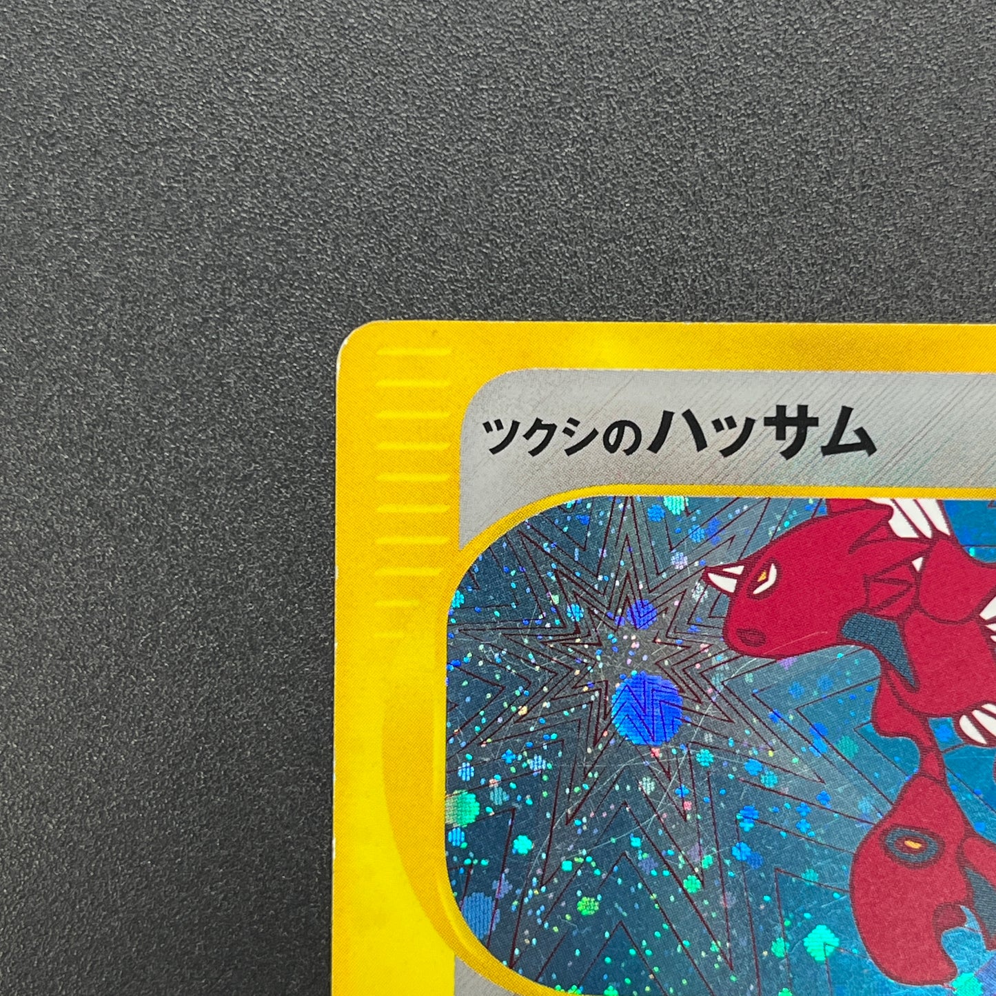 Bugsy's Scizor VS Series 013/141 1st Ed Pokémon Card
