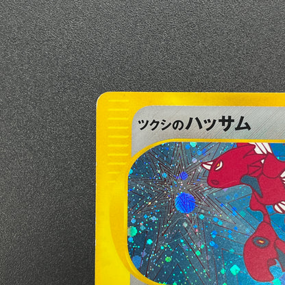 Bugsy's Scizor VS Series 013/141 1st Ed Pokémon Card