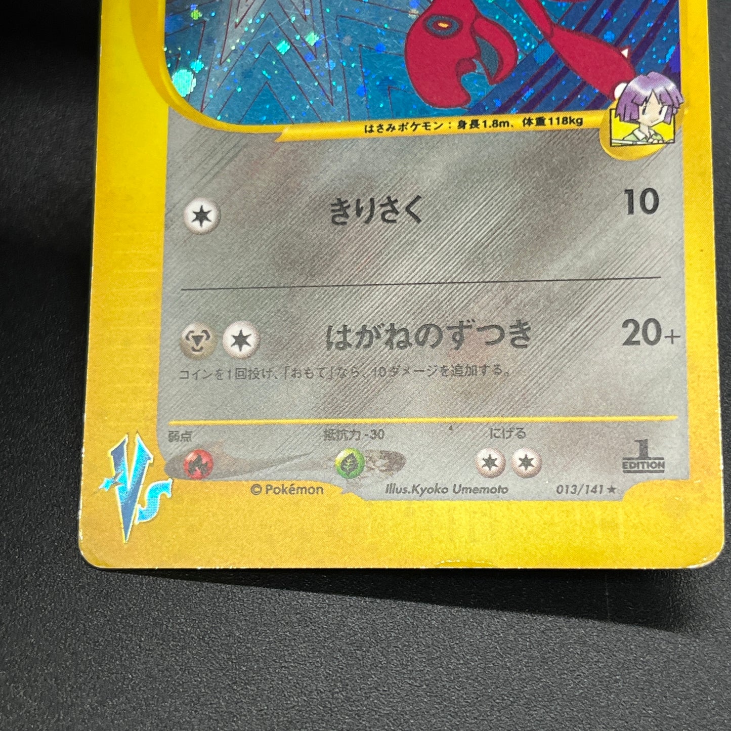 Bugsy's Scizor VS Series 013/141 1st Ed Pokémon Card