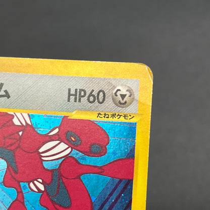 Bugsy's Scizor VS Series 013/141 1st Ed Pokémon Card