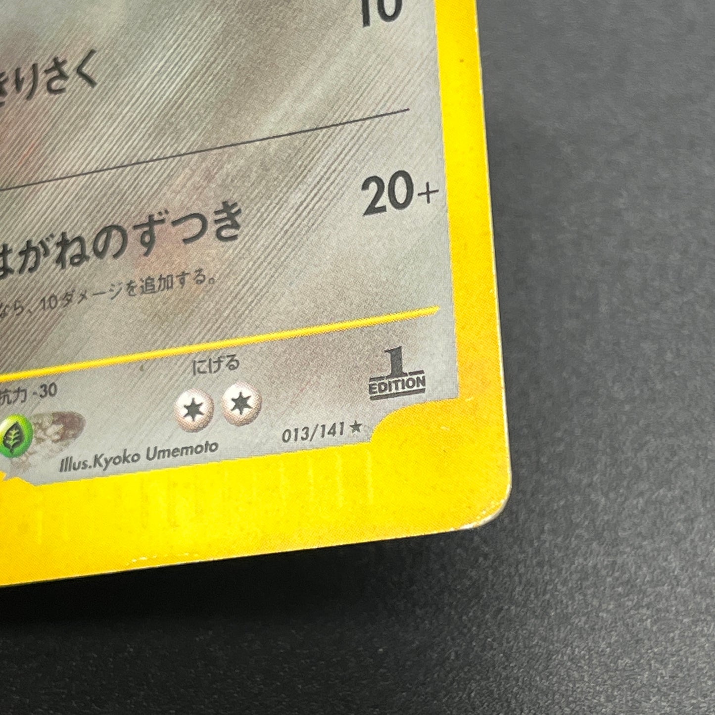 Bugsy's Scizor VS Series 013/141 1st Ed Pokémon Card