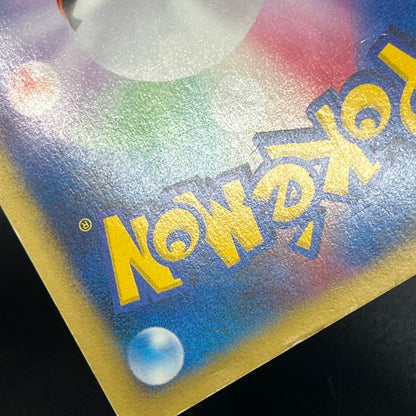 Bugsy's Scizor VS Series 013/141 1st Ed Pokémon Card