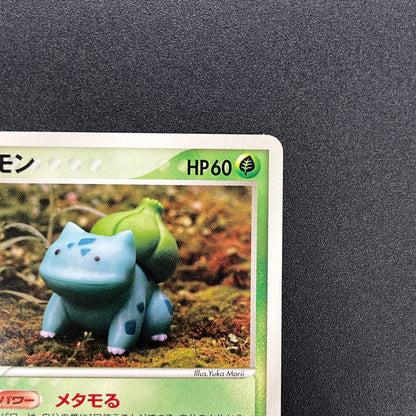 Ditto 007/086 Bulbasaur Holon Research Tower Pokemon Card