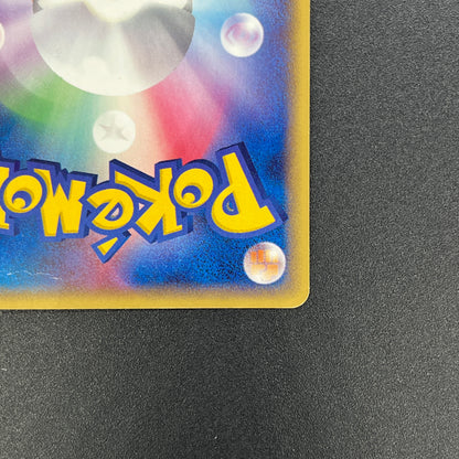 Ditto 007/086 Bulbasaur Holon Research Tower Pokemon Card