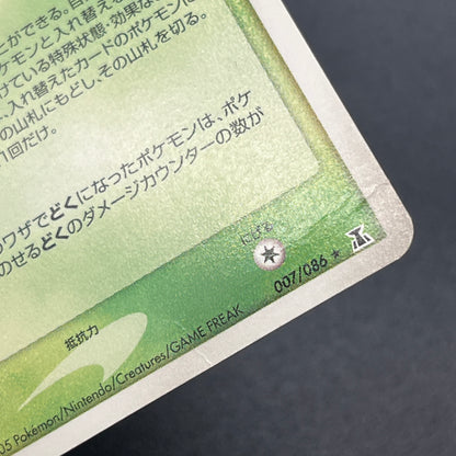 Ditto 007/086 Bulbasaur Holon Research Tower Pokemon Card