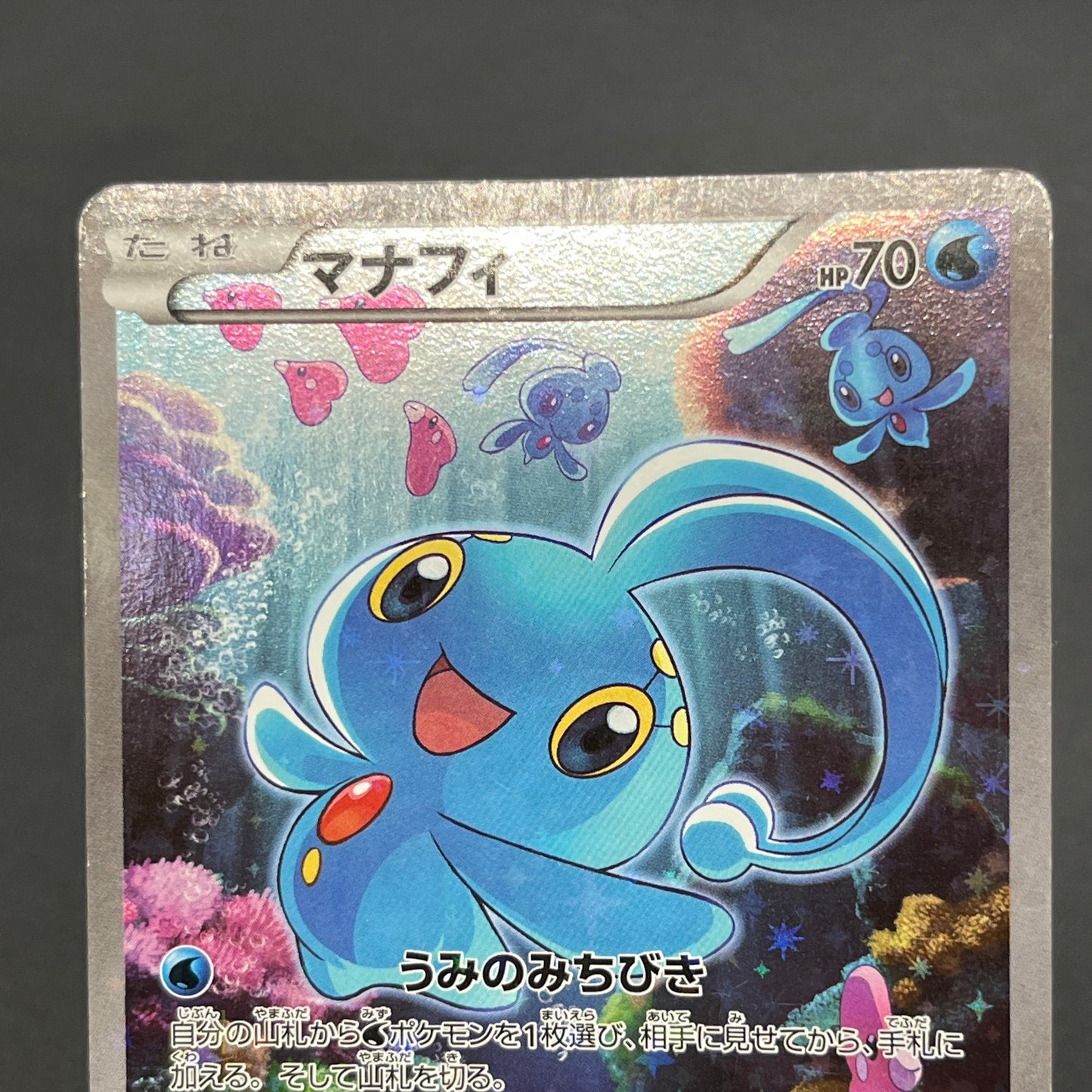 Manaphy 012/036 Mythical & Legendary Dream Shine Card