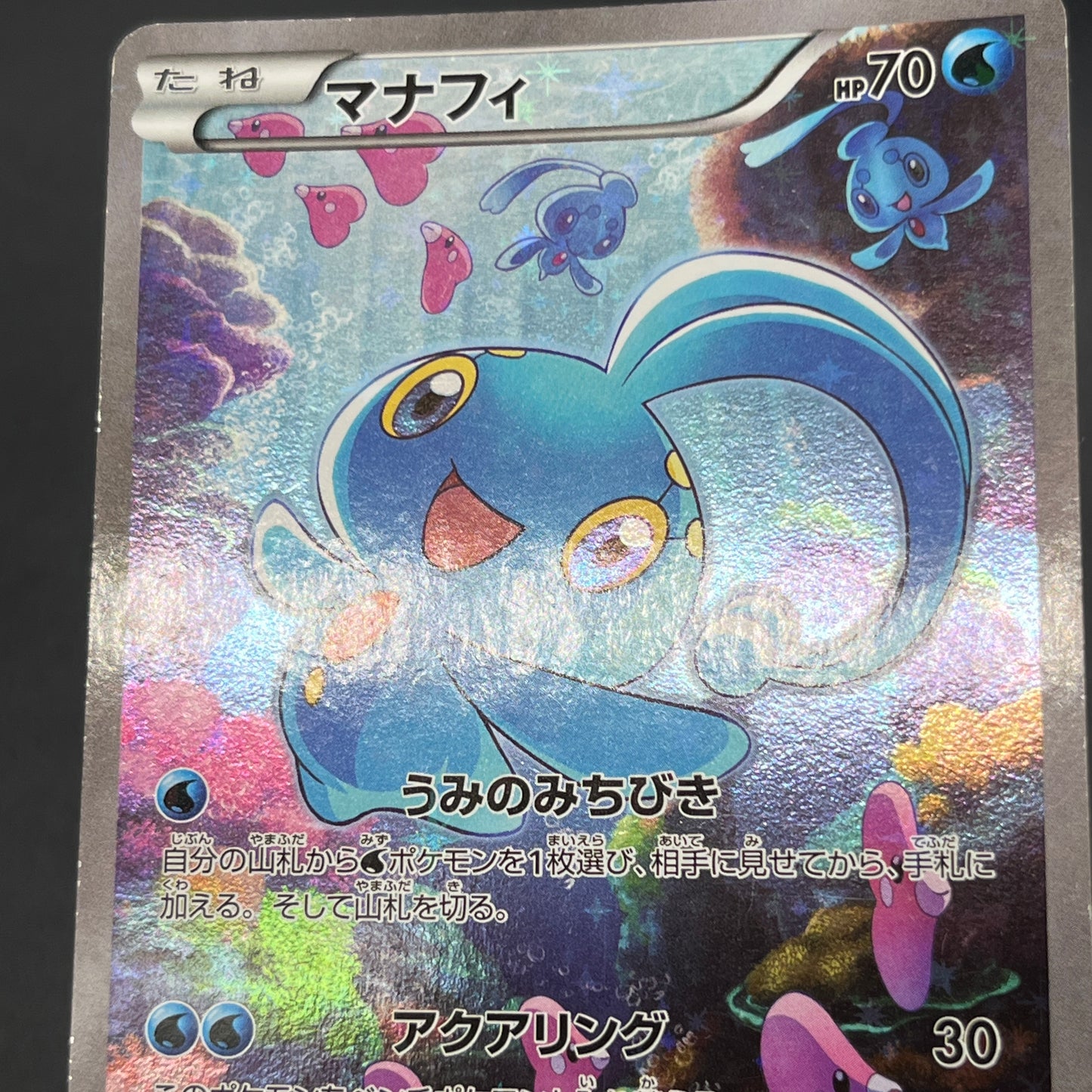 Manaphy 012/036 Mythical & Legendary Dream Shine Card